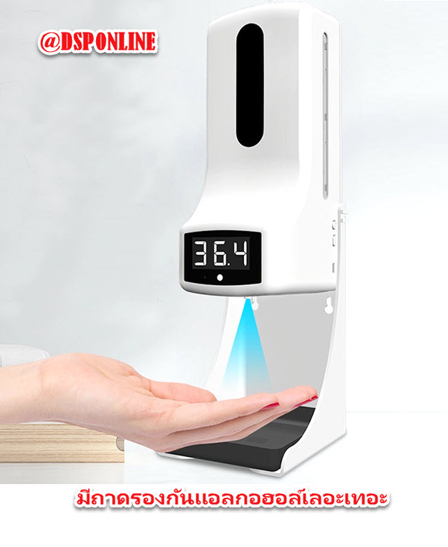 ขายถูก WAC-K9Pro เครื่องวัดอุณหภูมิอัตโนมัติ+จ่ายแอลกอฮอล์ล้างมือ รับประกันศูนย์ 1ปี มีอย.