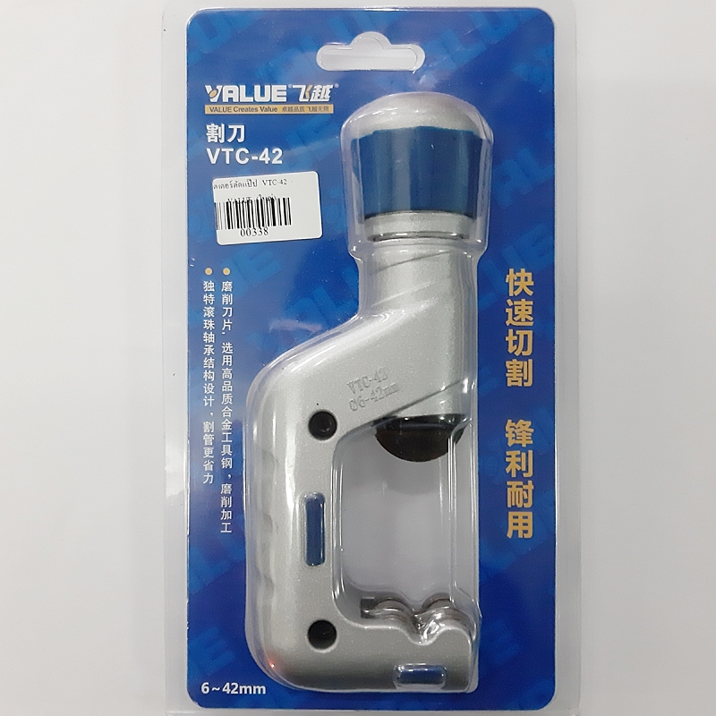 คัตเตอร์ตัดท่อ VALUE VTC-42
