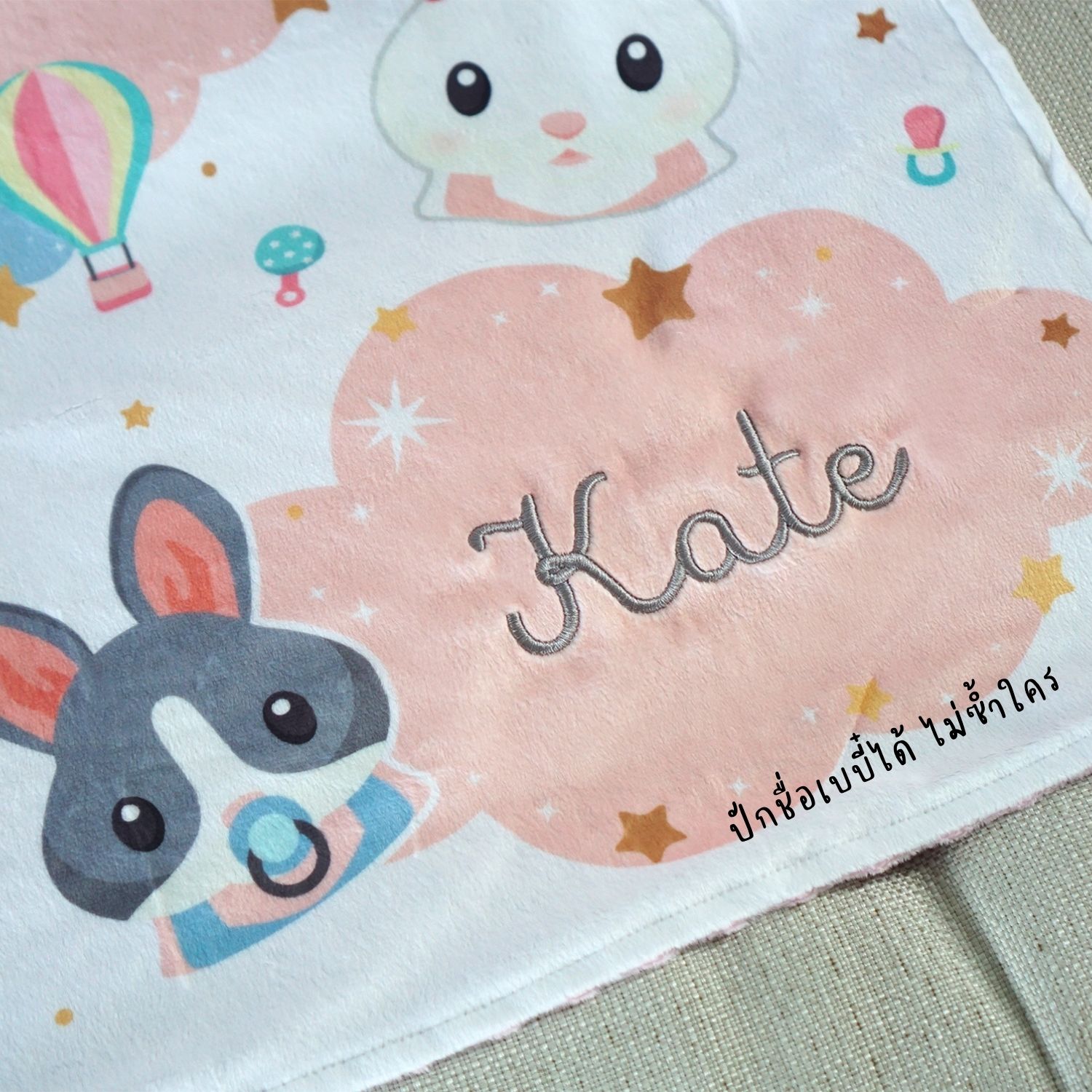 ผ้าห่ม Minky ลาย Rabbit 75x100cm แบบปักชื่อ ด้านหลังสีชมพู