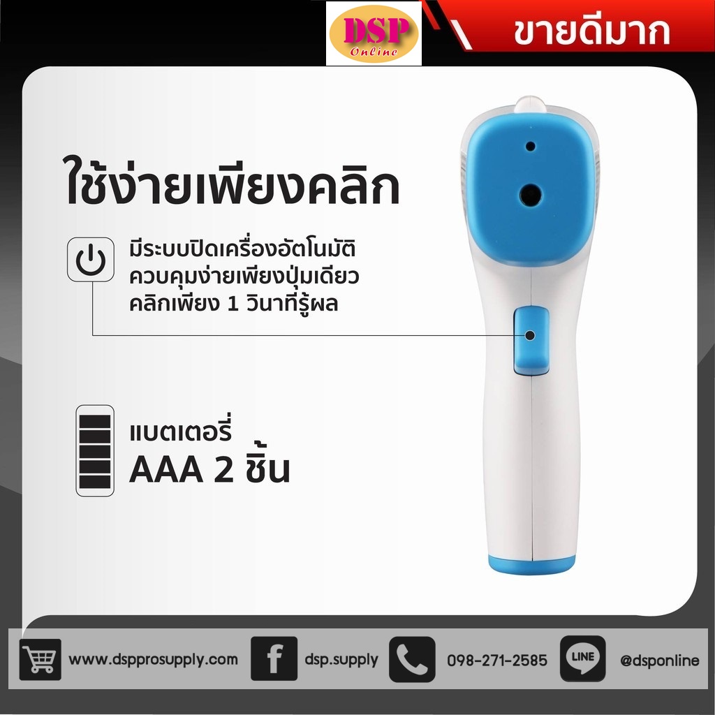 ขายถูก เครื่องวัดอุณหภูมิ NEX Infrared Thermometer GQ129 เครื่องวัดไข้ อินฟราเรด รับประกัน1ปีศูนย์ ⭐️BEST SELLER⭐️ ขายดีอันดับ 1
