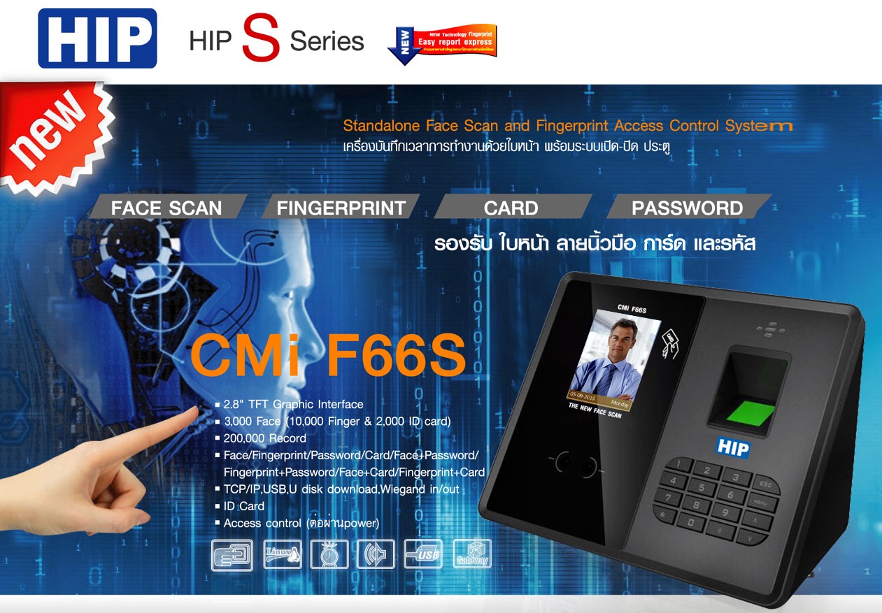 ขายถูก HIP (CMi F66S) เครื่องสแกนใบหน้า ลายนิ้วมือ หรืออ่านบัตรเพื่อบันทึกเวลาและควบคุมประตู 2.8 TFT Graphic interface ·3000 User · 200000 Record · Id card · DC12V1A, สินค้ารับประกันศูนย์ยาวนาน 2 ปี