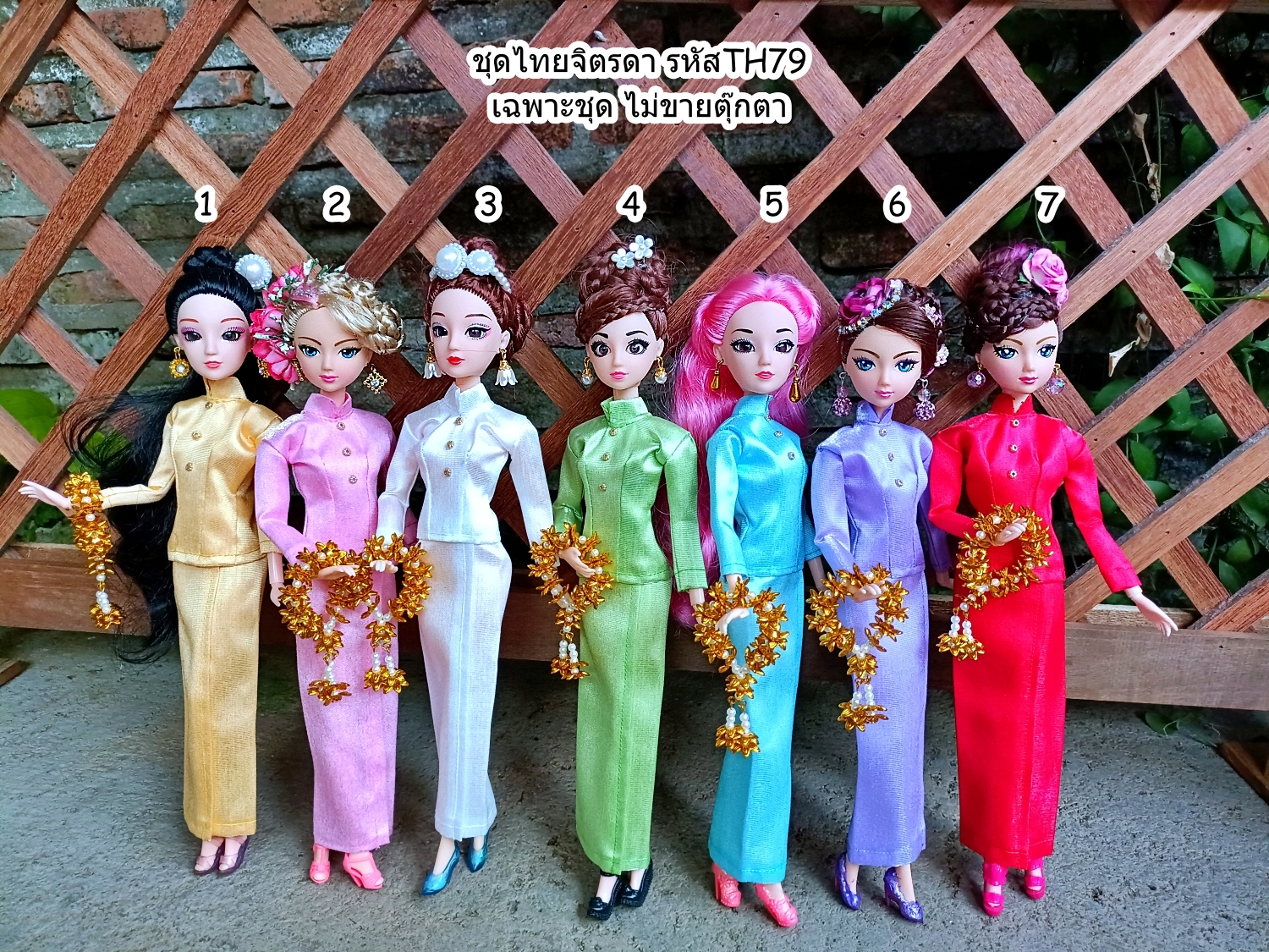 ชุดไทยจิตรลดาTH79