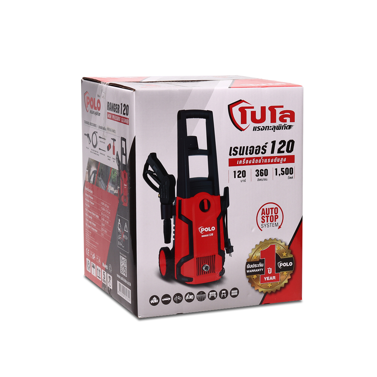 ปั๊มอัดฉีด / ปั๊มฉีดแรงดันสูง POLO รุ่น RANGER-120 [120บาร์] 220V 1500W 360ลิตร/ชั่วโมง