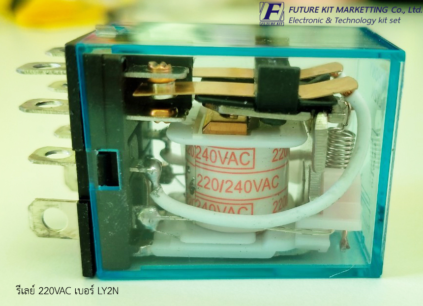 รีเลย์ 220VAC เบอร์ LY2N