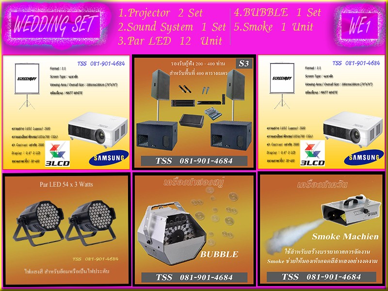 Wedding Set : WE1