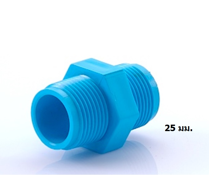 นิปเปิ้ลPVC 25 ฟ้า SCG(บรรจุ 10 ชิ้น/ถุง)