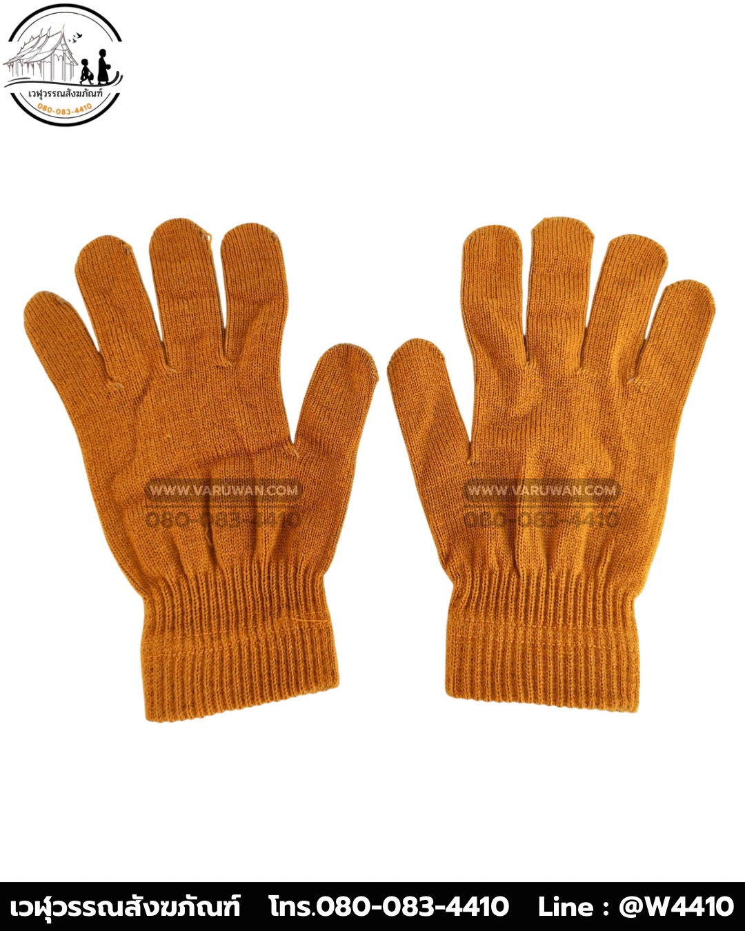 ถุงมือพระสงฆ์ (ถุงมือกันหนาวพระสงฆ์)