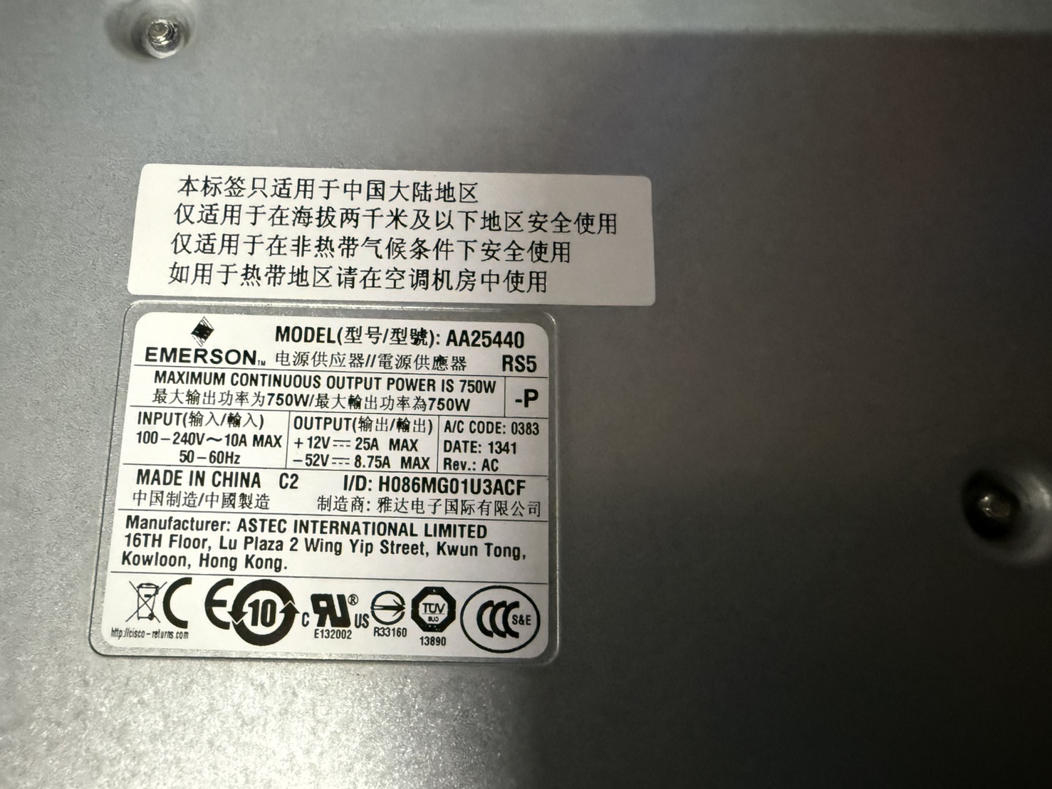 พาวเวอร์ Catalyst 3750-E/3560-E/RPS 2300 (C3K-PWR-750WAC)