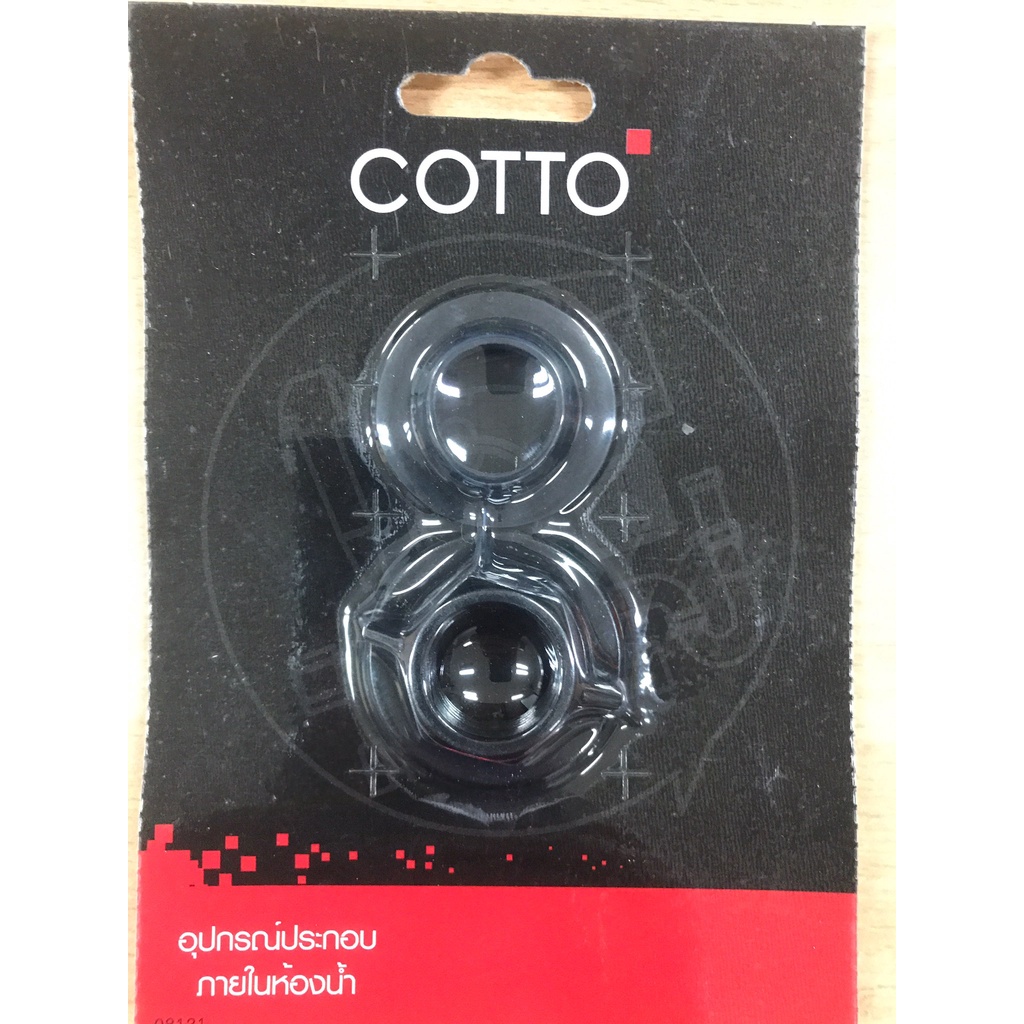 COTTO อะไหล่ก๊อกน้ำ S181 นัตยึดกีอกน้ำ LOCKING NUT