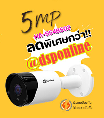 ขายถูก Hi-view ชุดกล้องวงจรปิด AHD Bullet 16จุด รุ่น HA-554B502 (16ตัว) + DVR 16Ch รุ่น HA-85516H2 ประกันศูนย์