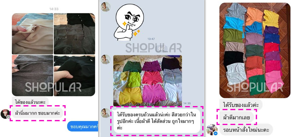 Shopular กางเกงผู้หญิง ผ้ายืดขาสั้น ขายส่ง 40 บาท - รีวิวลูกค้า 1