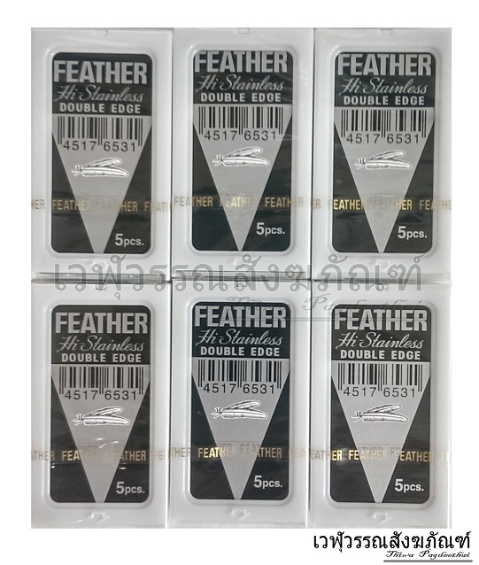 ใบมีดโกนตรา FEATHER (ขนนก) กล่องแดง