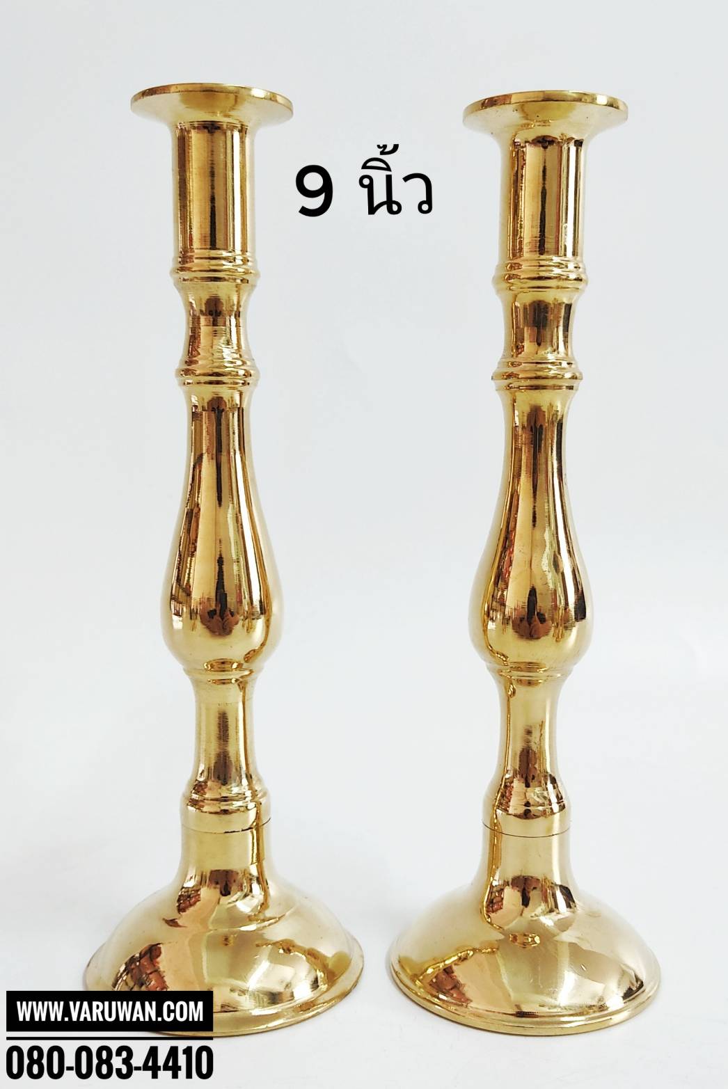 เชิงเทียนทองเหลือง