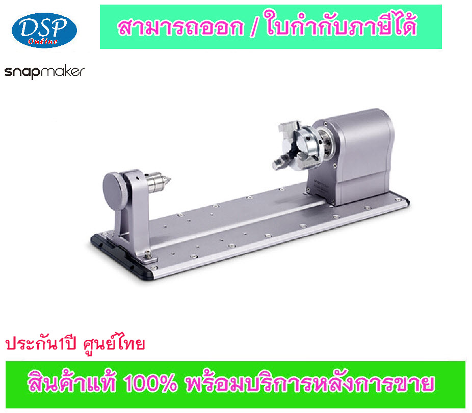 ขายถูก SNAPMAKER ⚡️71012⚡️ Snapmaker 2.0 Rotary Module 📌 A350📌 ประกันศูนย์ไทย