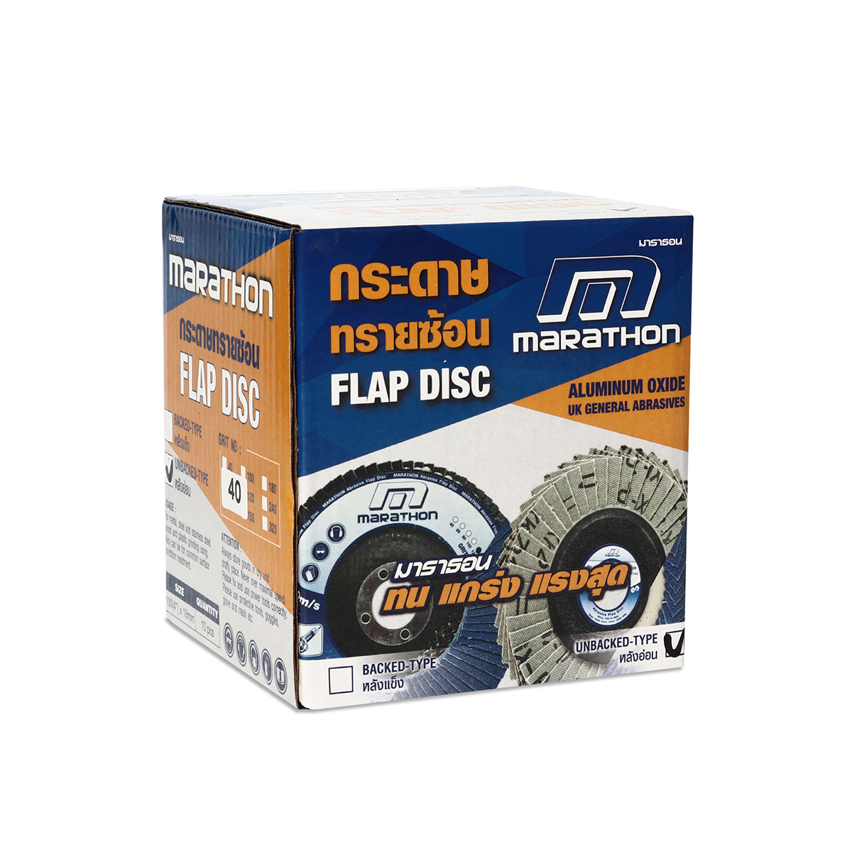 แผ่นเจียรทรายซ้อนหลังอ่อน MARATHON 4 นิ้ว No.40 Flap Disc Aluminum Oxide (10อัน/กล่อง)