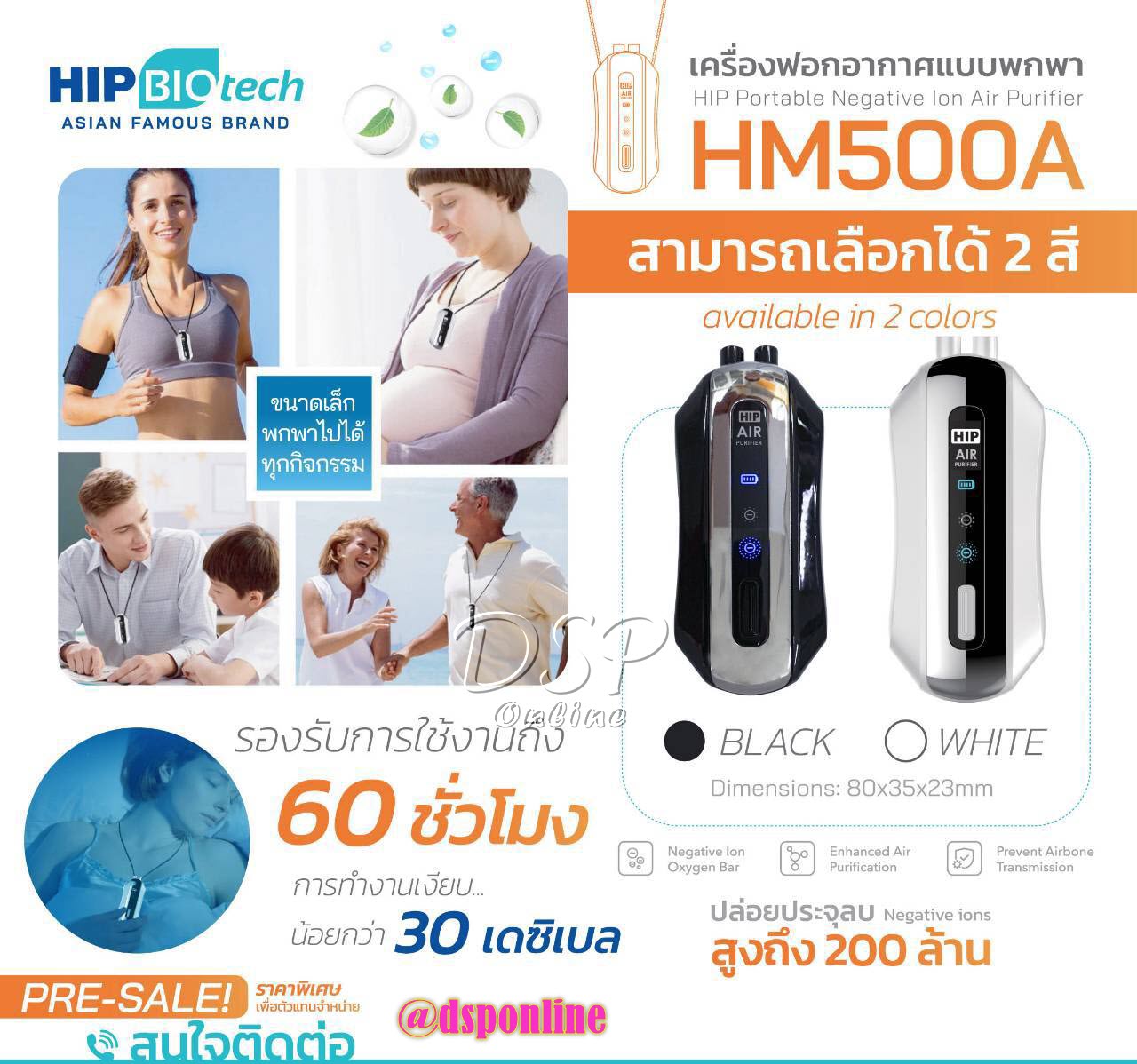 ขายถูก เครื่องฟอกอากาศแบบพกพา HIP Biotech HM500A NEW 2022 SERIES