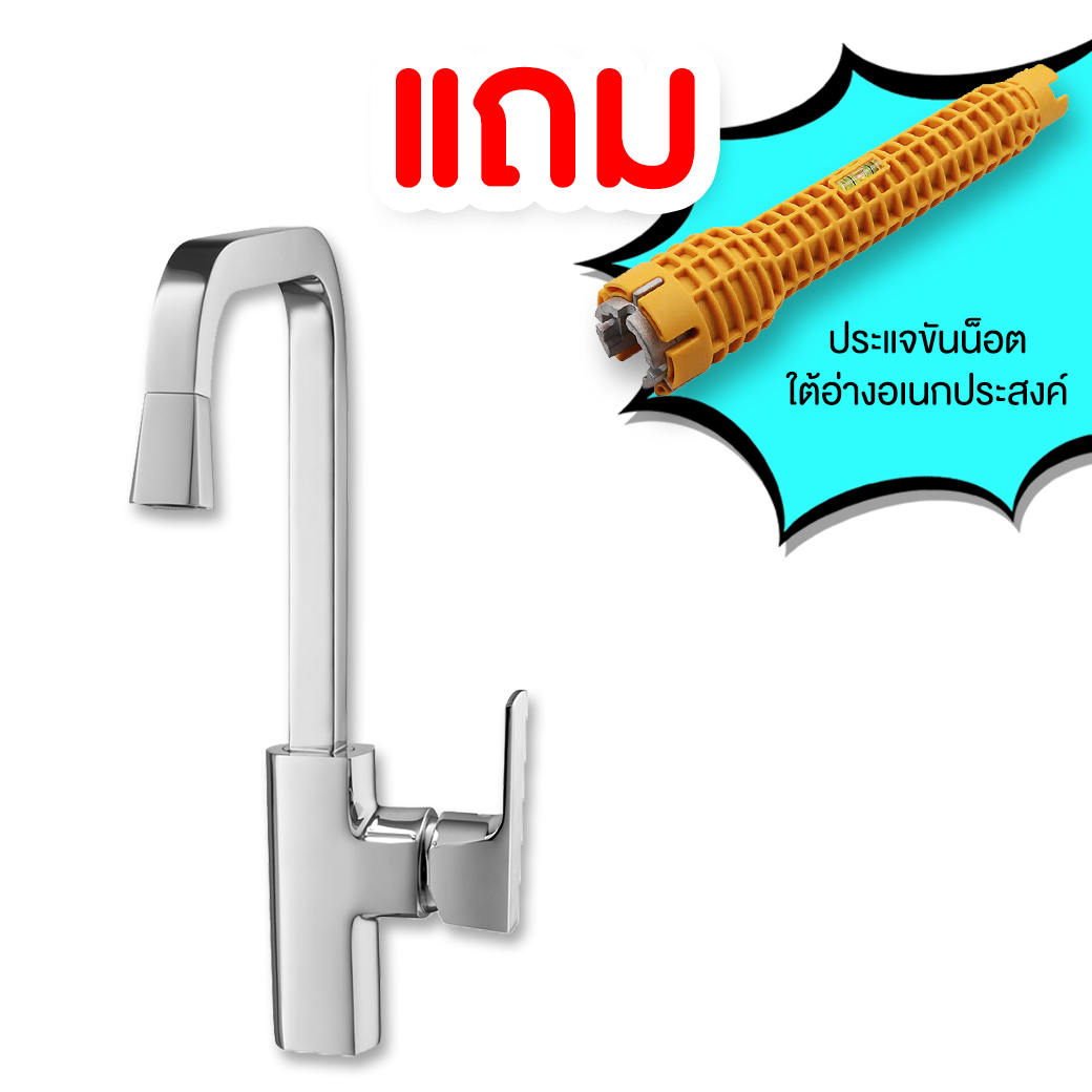 Cotto CT1183A ก็อกน้ำอ่างซิงค์ล้างจาน แบบก้านโยก
