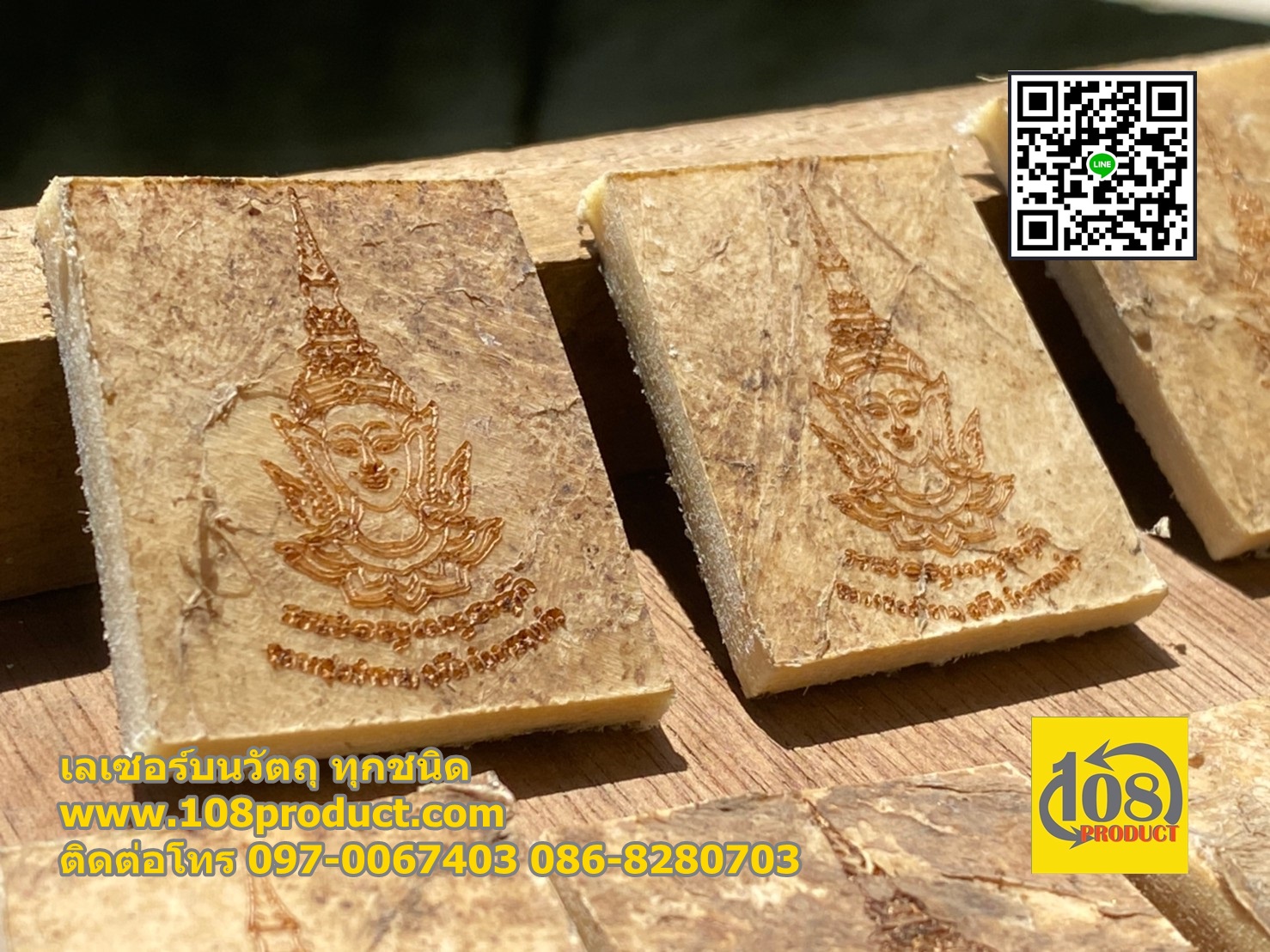 สลักข้อความ บน หนังสัตว์