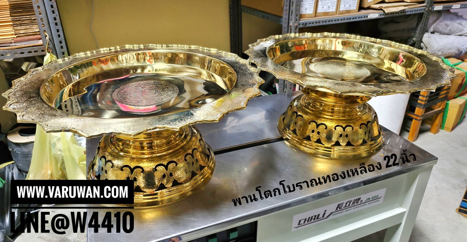 พานโตกโบราณ ทองเหลือง