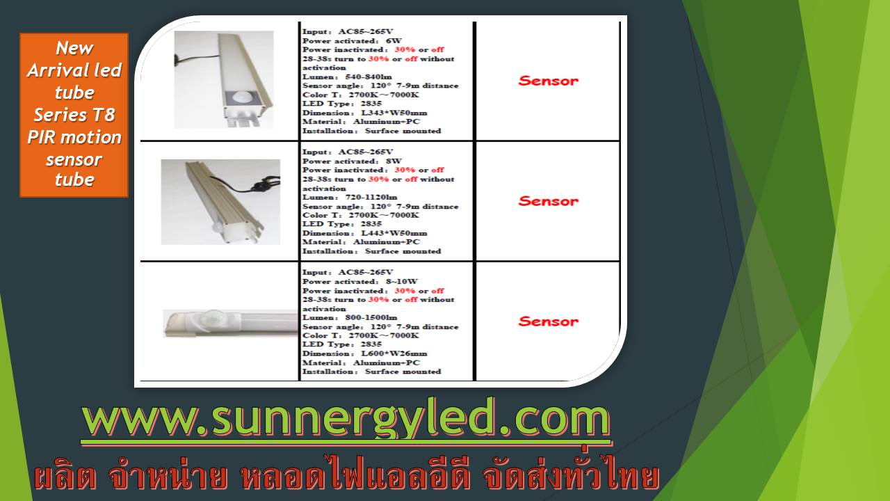 LED Sensor T8 tube STC-QF-T8S8W-IN