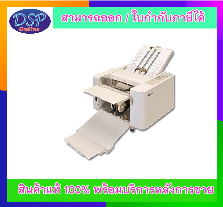 ขายถูก เครื่องพับกระดาษ เครื่องพับกระดาษอัตโนมัติ Uchida EZF-200 ประกันศูนย์