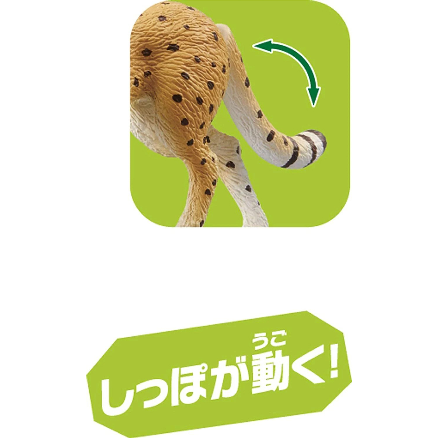 Takara Tomy - Ania AS-13 โมเดลเสือชีตาห์ Cheetah (Wild Ver.)