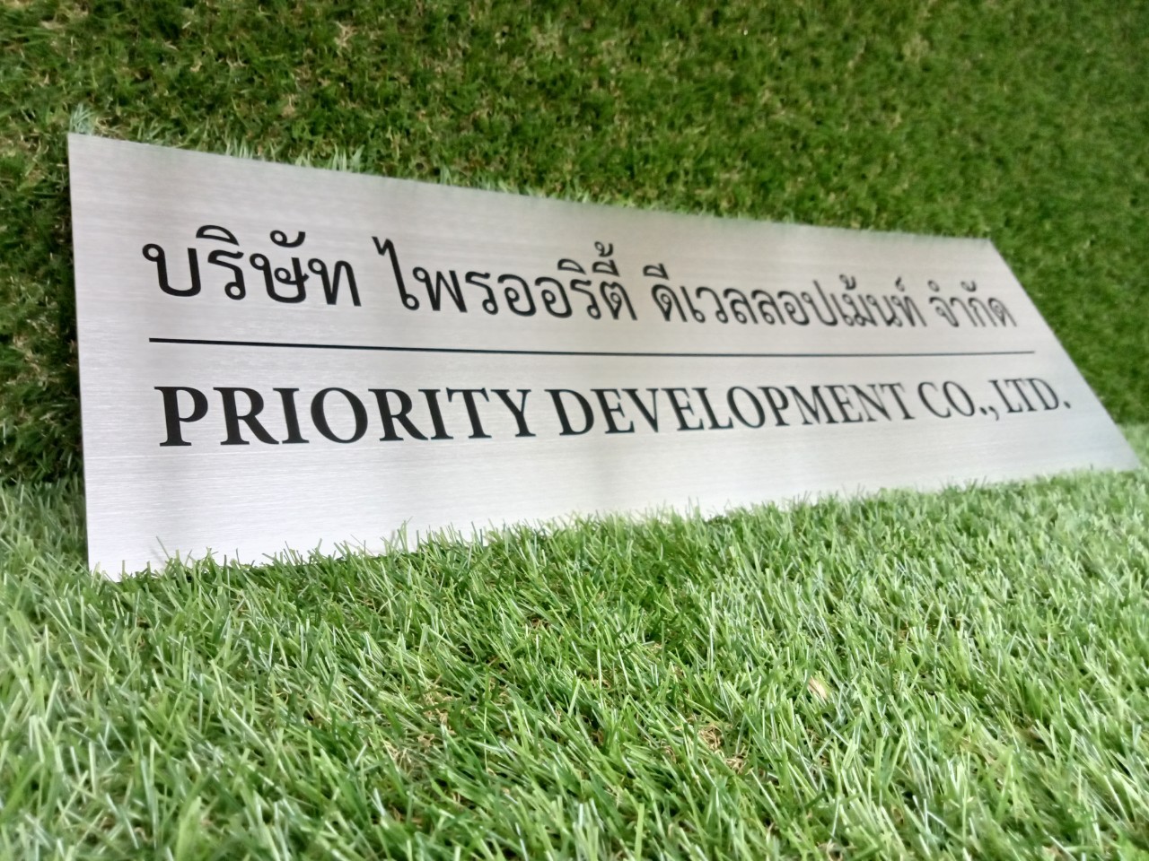 ป้ายพิมพ์สกีน UV