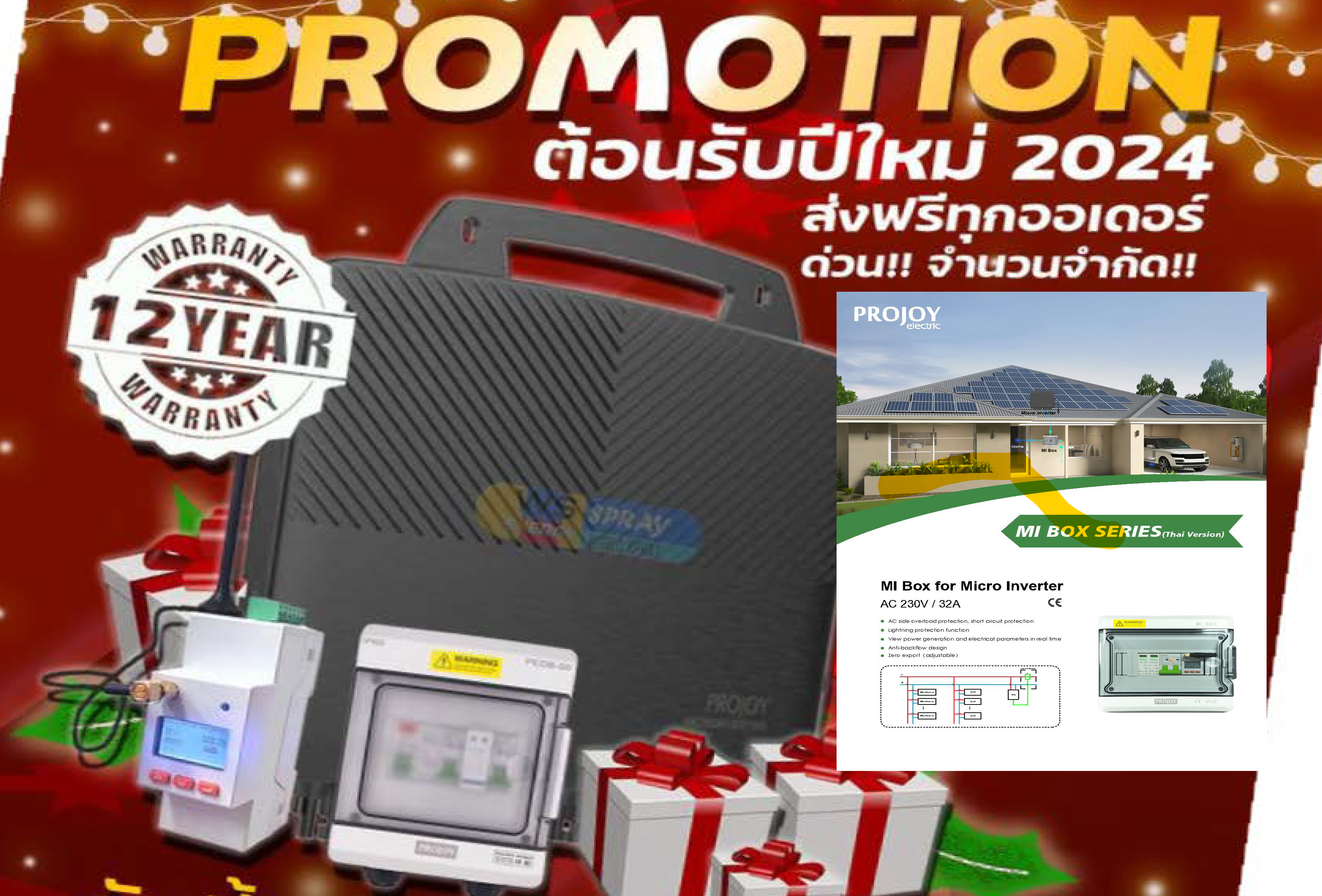 ไมโครอินเวอร์เตอร์ มาตรฐาน วสท พร้อมตู้ไฟและระบบกันย้อน 3KW