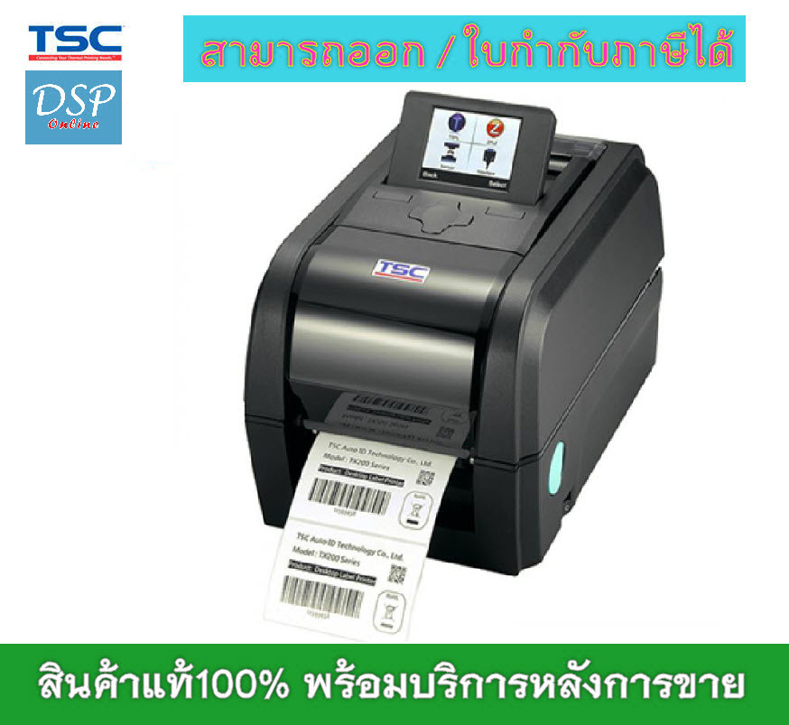 ขายถูก TSC TX600 เครื่องพิมพ์บาร์โค้ด 300DPI (USB ) เครื่องพิมพ์บาร์โค้ด ประกันศูนย์