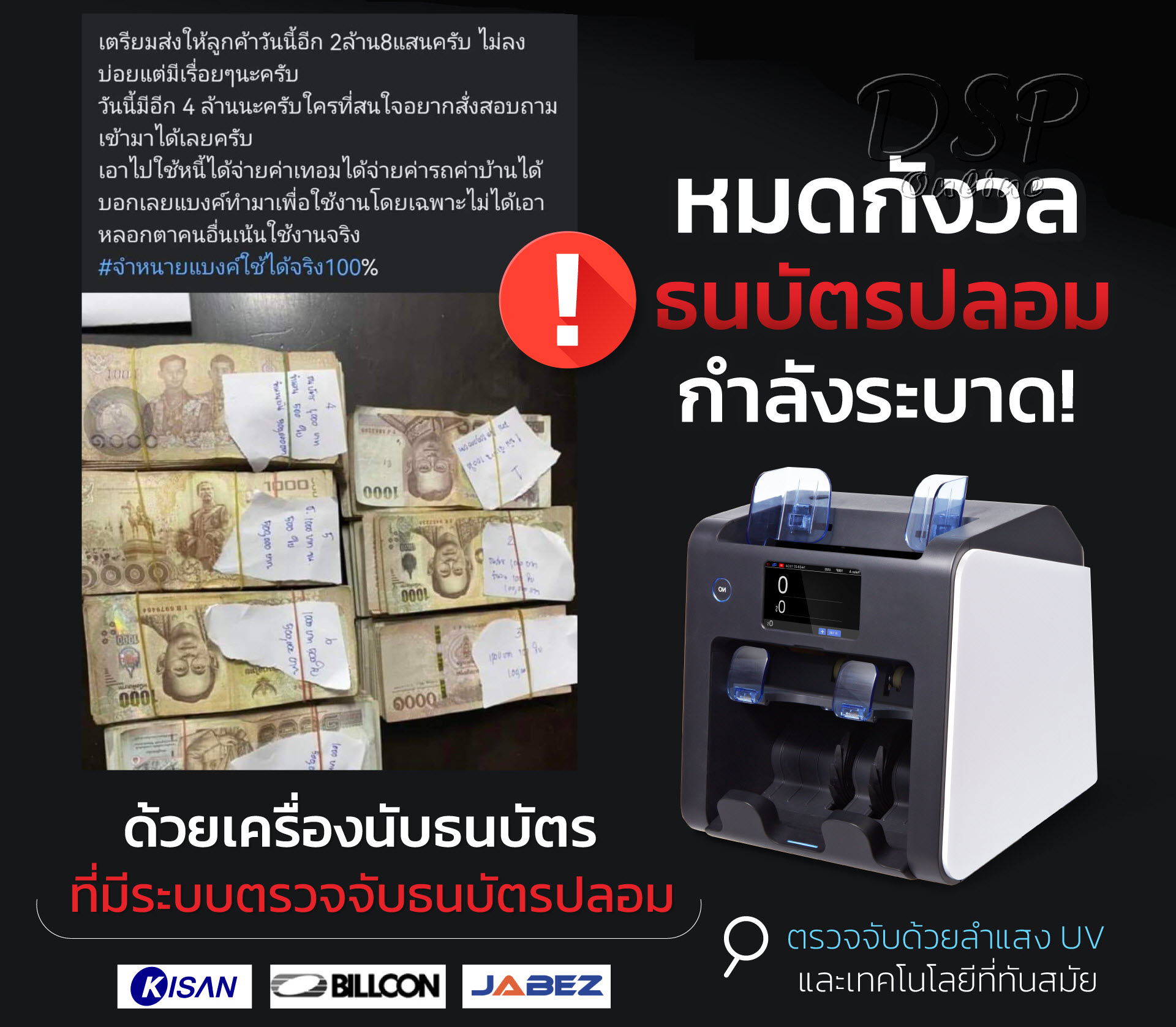ขายถูก เครื่องนับธนบัตรชนิดโปรย รุ่น K2 ตรวจจับธนบัตรปลอมได้ด้วยรังสียูวี ประกันศูนย์