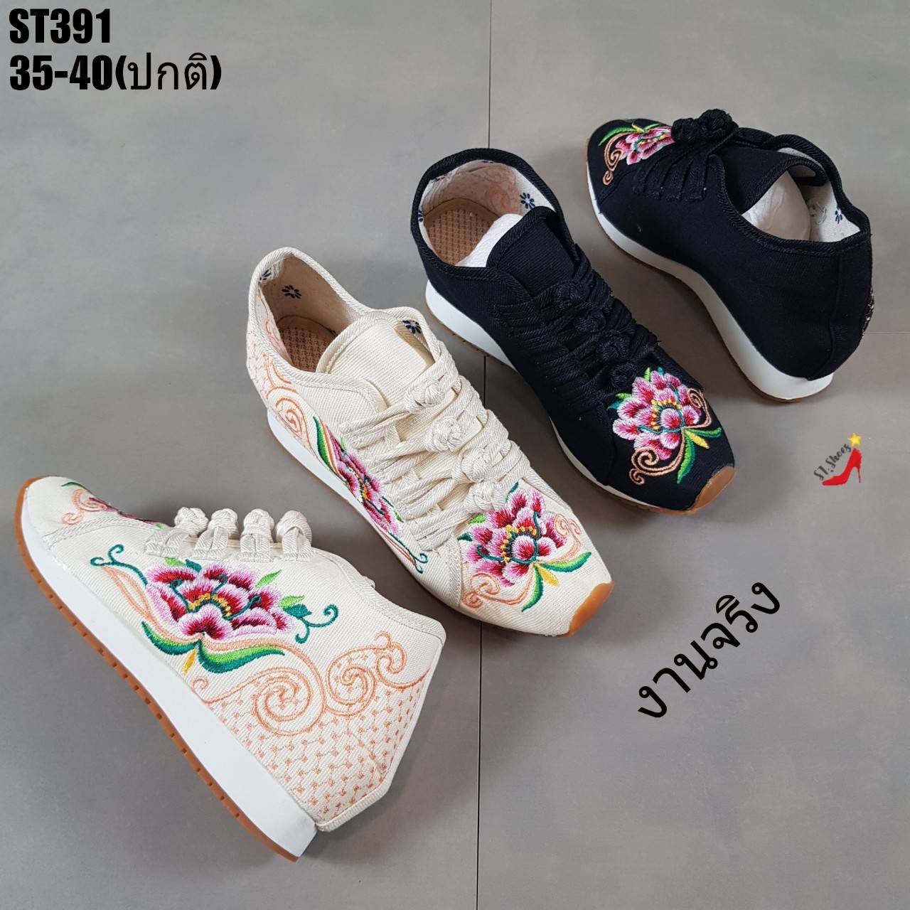 รองเท้าผ้าใบเสริมส้นปักลายดอกไม้ (สีดำ)