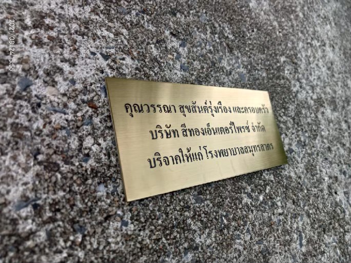 งานกัดกรด