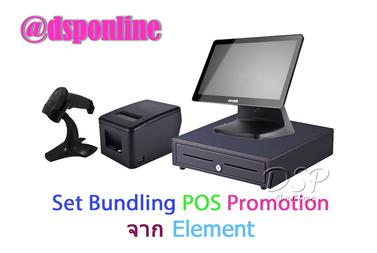 ขายถูก Bundling POS ชุดประหยัด พร้อมใช้งาน จาก ELEMENT ,Touch Screen CA250W , Print termal RE80L , Cash Drawer EC410B , ScannerP100