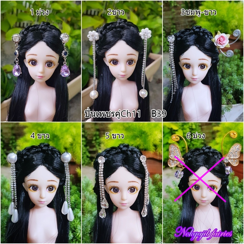 ปิ่นเพชรคู่Ch11 ปิ่นจีน