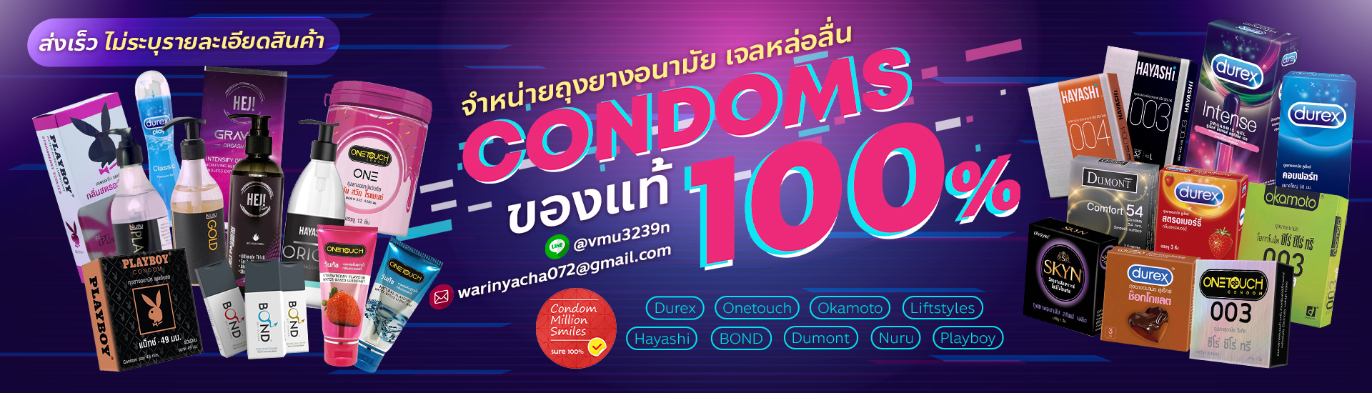 ขายถุงยางอนามัยและเจลหล่อลื่น ของแท้100% by Condom million smiles