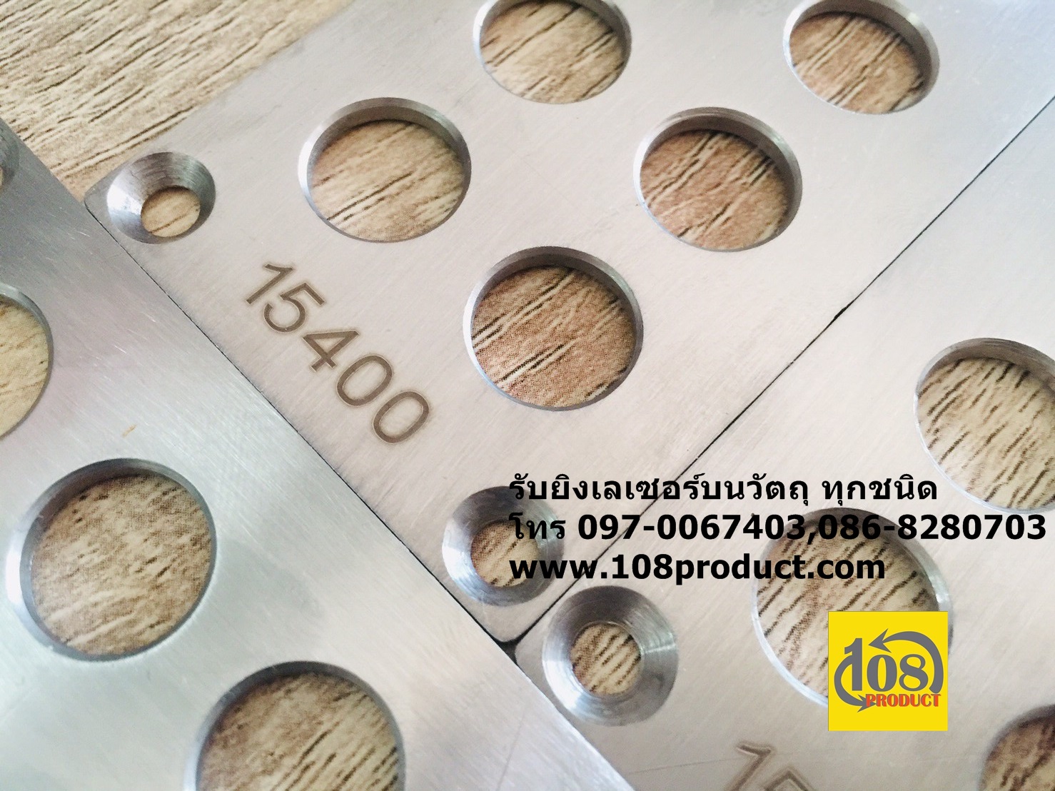 แผ่นเหล็กยิงข้อความ