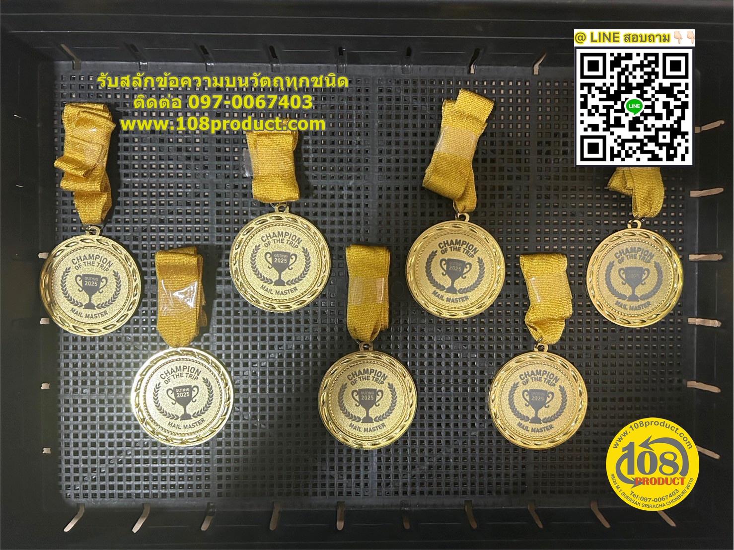 เหรียญรางวัล