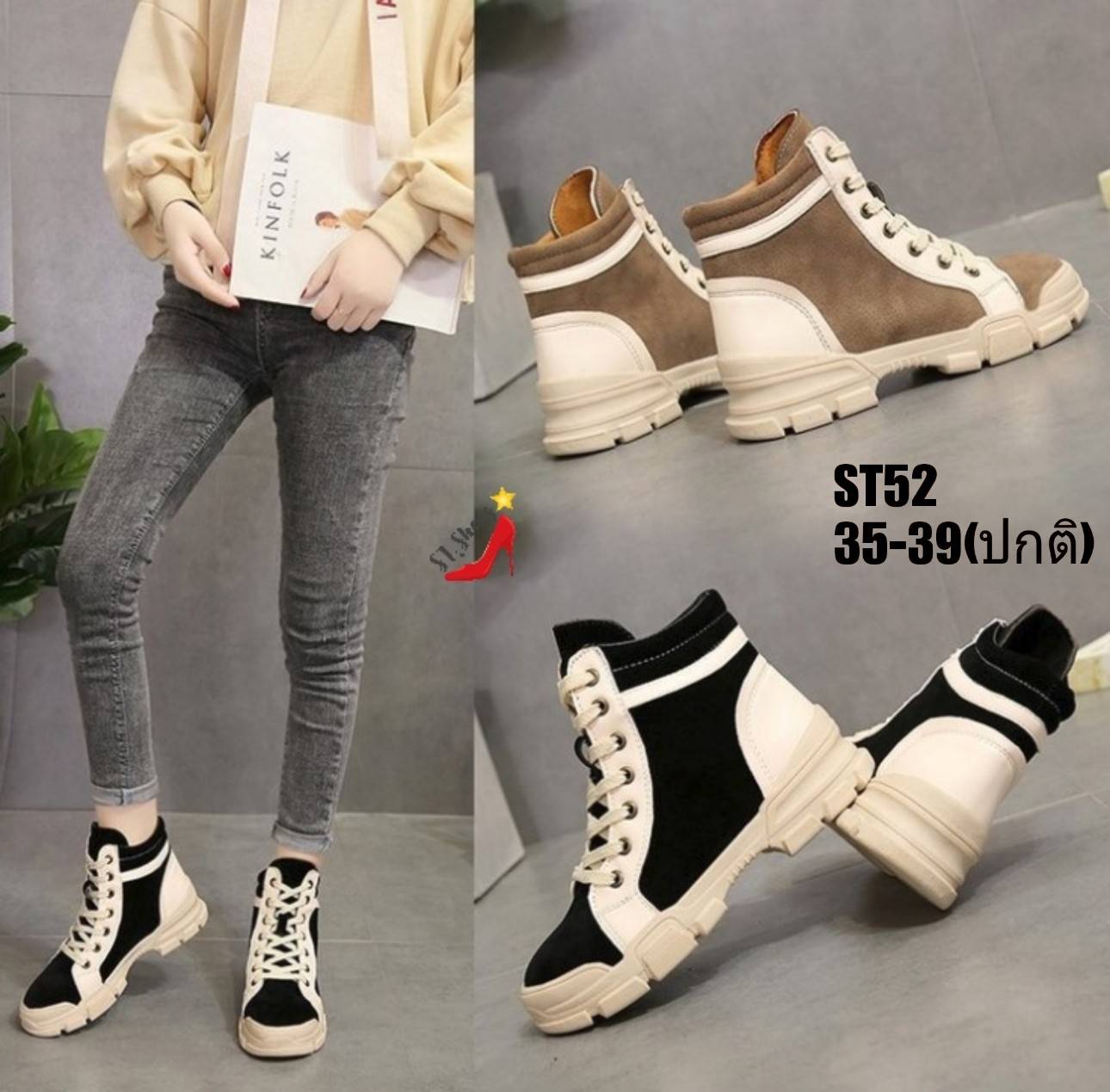 รองเท้าผ้าใบแฟชั่นหุ้มข้อตัดสีทูโทน (ดำ)