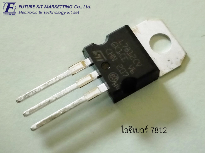 IC เบอร์ L7812CV