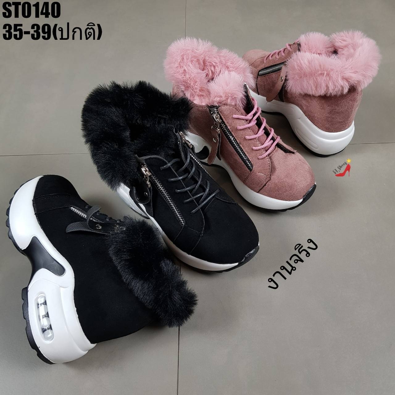 รองเท้าผ้าใบเสริมส้นแต่งขนเฟอร์ (สีน้ำตาล)