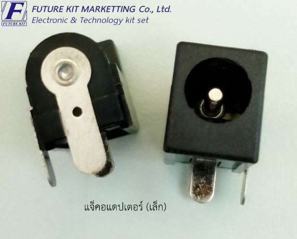 FuturePack FP2065 แจ็คอแดปเตอร์ (เล็ก)
