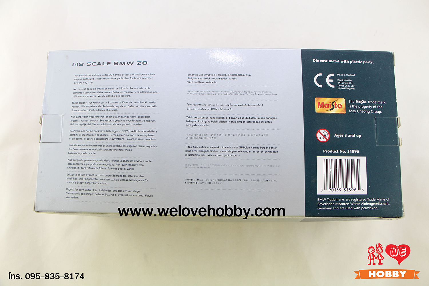 โมเดลรถ Maisto BMW Z8 สีเทา Scale 1:18 (Caltex Dream Car Collection คันใหญ่)