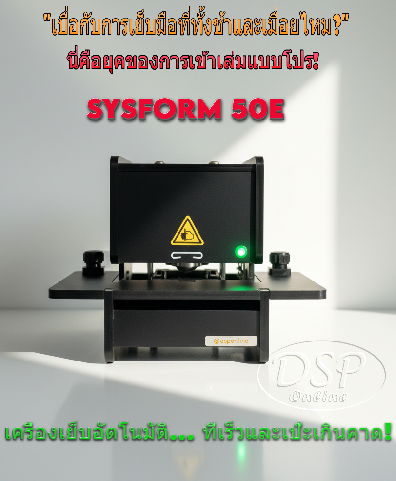 ขายถูก ยกระดับงานเข้าเล่ม: SYSFORM 50E เครื่องเย็บอัตโนมัติสำหรับมืออาชีพ (สูงสุด 50 แผ่น)
