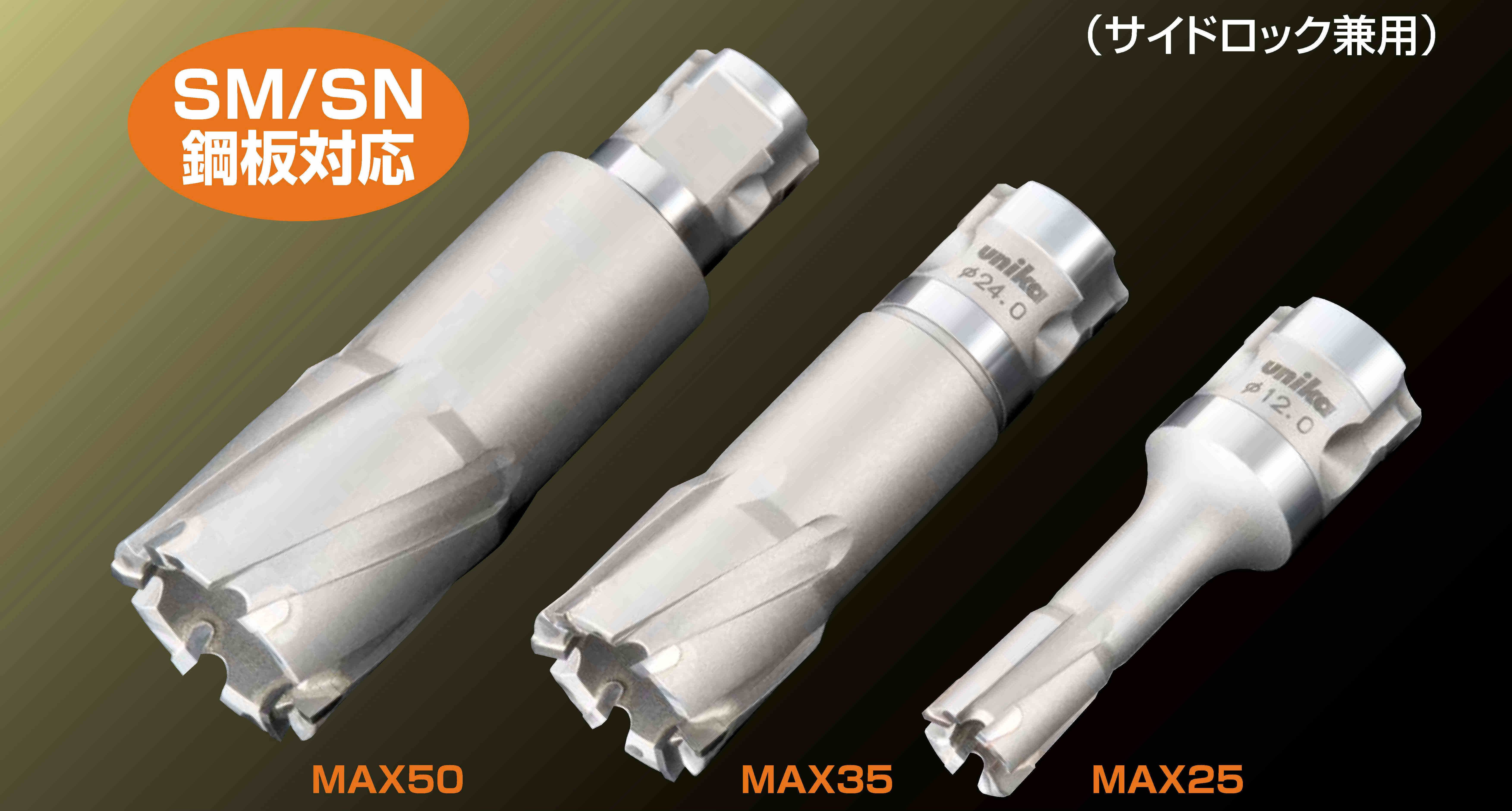 UNIKA รุ่น MAX-35-N เจาะลึก 35.0 mm / JETBROACH / Annular Cutters / ดอกเจทบรอช / ดอกคัตเตอร์เจาะเหล็ก