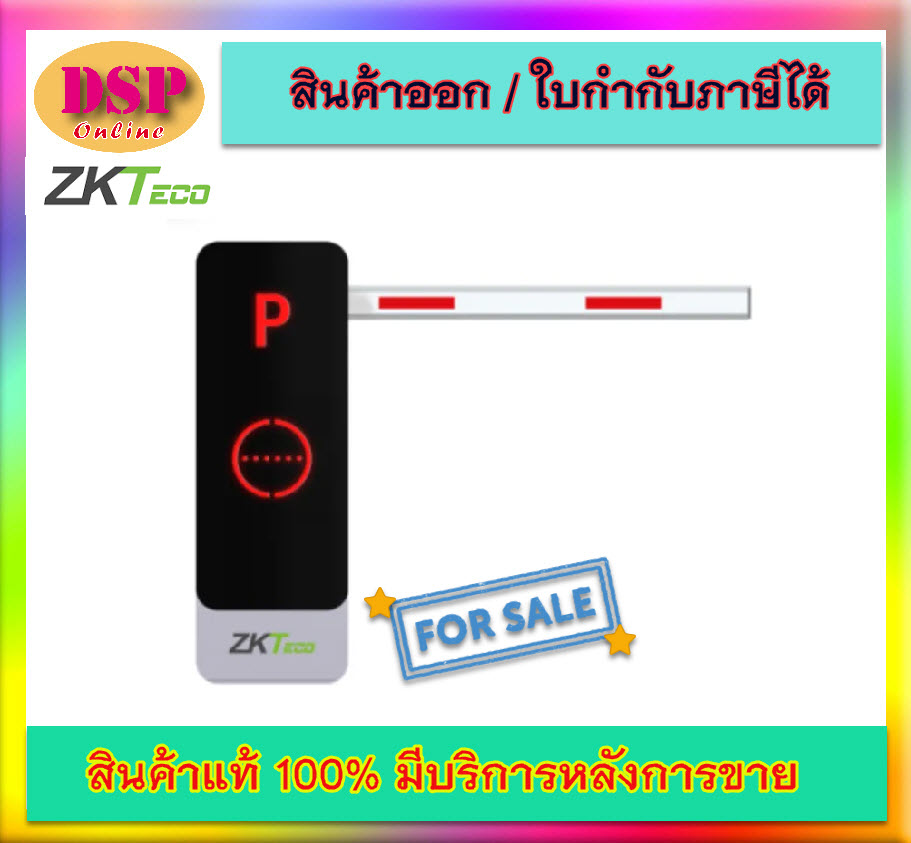 ขายถูก ZK-TECO ไม้กั้นรถยนต์ สำหรับหมู่บ้าน คอนโด หน่วยงาน ห้างร้าน BGM1045R (ไม้ขวายาว4.5m.) ประกันศูนย์
