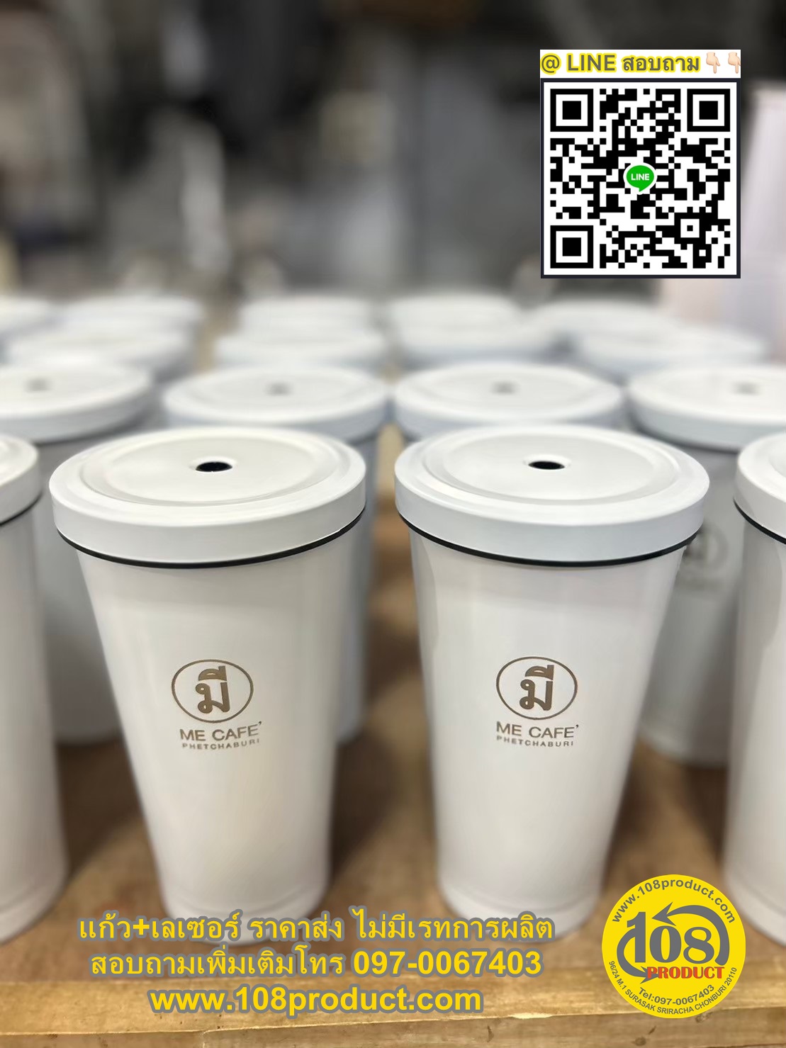 แก้วทรงสตาบัค 500ml+lasermark