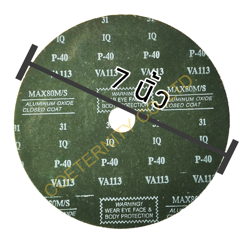 ไฟเบอร์ดิส 7 นิ้ว VA113
