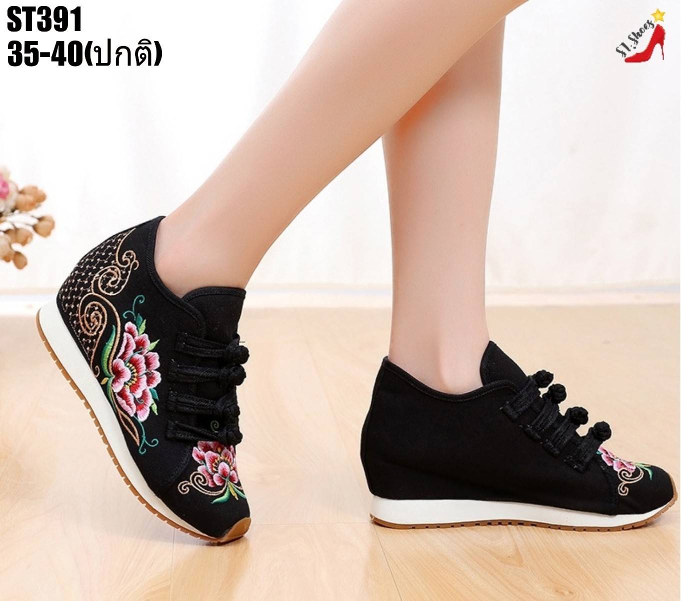 รองเท้าผ้าใบเสริมส้นปักลายดอกไม้ (สีดำ)