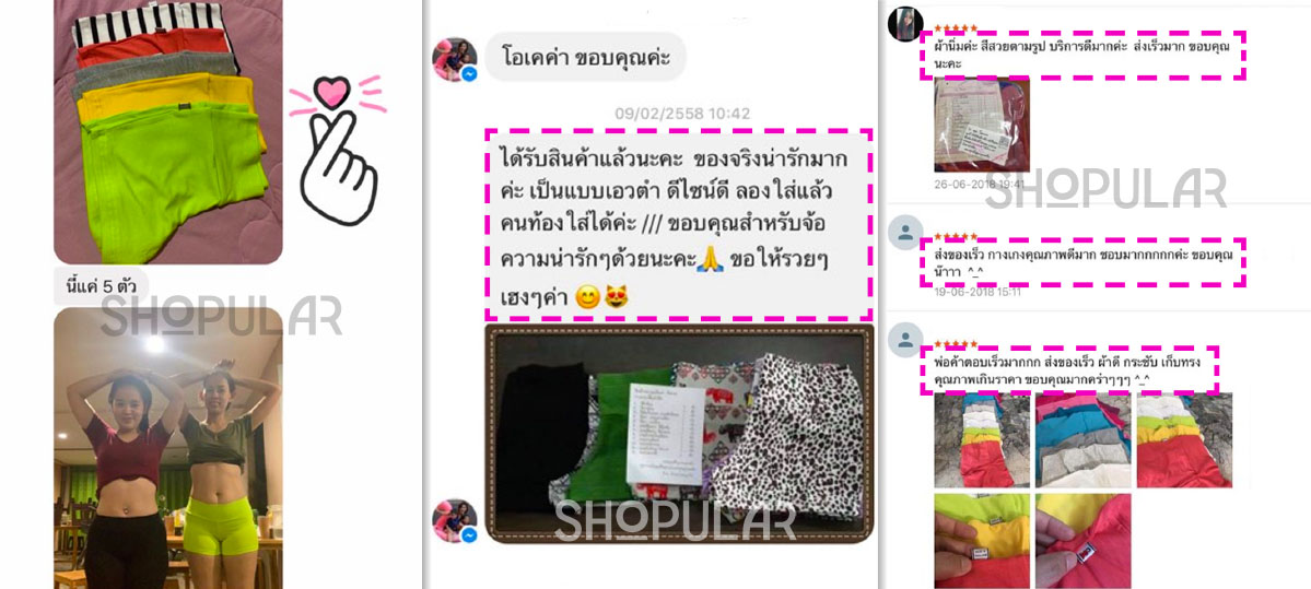Shopular กางเกงผู้หญิง ผ้ายืดขาสั้น ขายส่ง 40 บาท - รีวิวลูกค้า 3