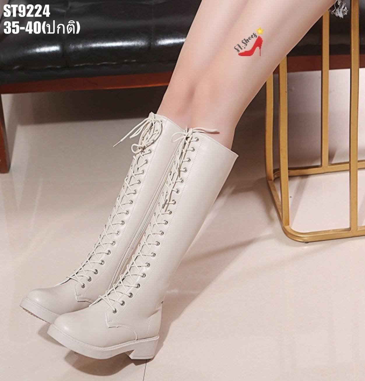 รองเท้าบูทยาวเสริมส้นพียู (สีครีม)
